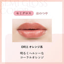 ちふれ ラスティング リップスティック セミグロス つめかえ OR11