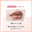 ちふれ ラスティング リップスティック セミグロス つめかえ BE12