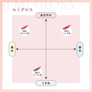 ちふれ ラスティング リップスティック セミグロス つめかえ BE12