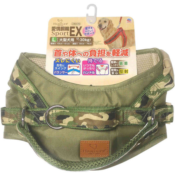 ハンドラー 愛情胴輪 SportEX. L 緑(迷彩) メーカー直送 ▼返品・キャンセル不可【他商品との同時購入不可】