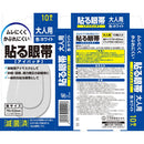 Stick-on eyepatch for adults, 10 pieces