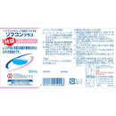 Taiyo Pharmaceutical Sofcon Plus 500ML
