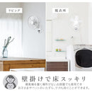 ゼピール 壁掛け扇風機 フルリモコン DCモーター ホワイト DDK-J35N 1台