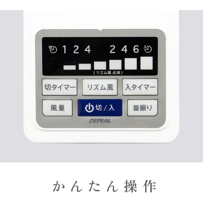 ゼピール 壁掛け扇風機 フルリモコン DCモーター ホワイト DDK-J35N 1台