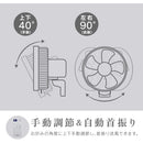 ゼピール 壁掛け扇風機 フルリモコン DCモーター ホワイト DDK-J35N 1台