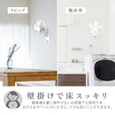 ゼピール 壁掛け扇風機 フルリモコン ホワイト DKF-J34N 1台