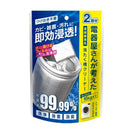Denkyosha Concentrated oxygen washing tank cleaner designed by an electronics store Drum type Vertical dual use 2 doses Disinfecting and deodorizing DGW-C01 2 doses (2 sachets)
