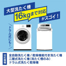 Denkyosha Concentrated oxygen washing tank cleaner designed by an electronics store Drum type Vertical dual use 2 doses Disinfecting and deodorizing DGW-C01 2 doses (2 sachets)