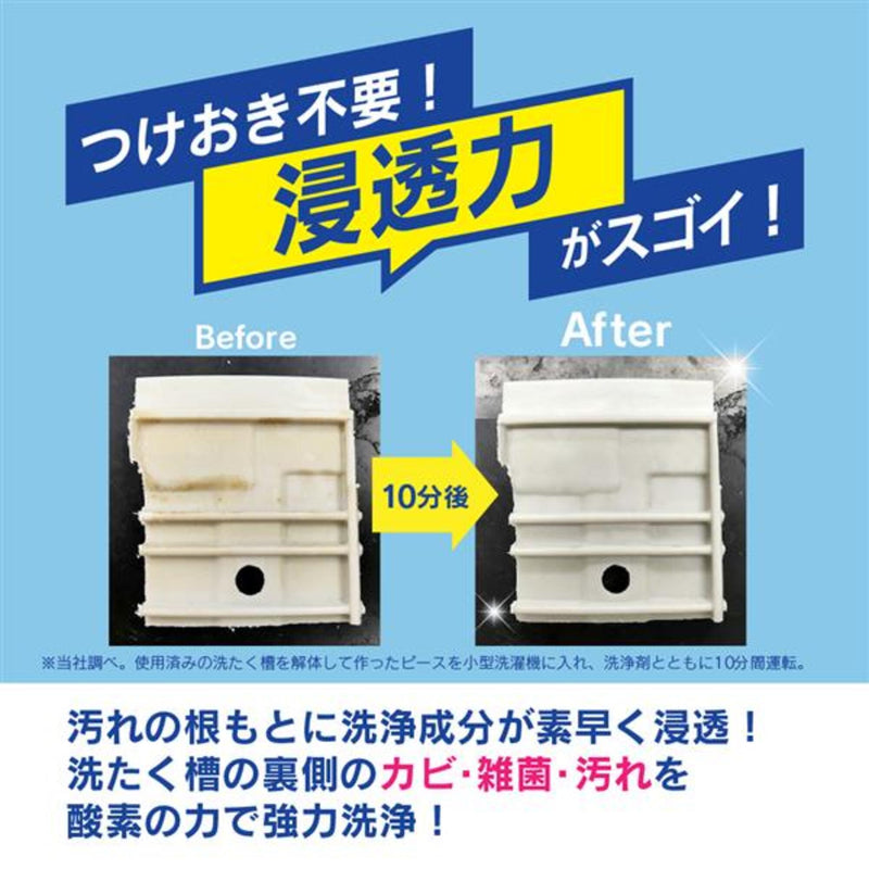 Denkyosha 电器店设计的浓缩氧洗槽清洁剂 滚筒式 立式两用 2剂 消毒除臭 DGW-C01 2剂（2袋）