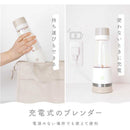 マカフル モバイル真空ブレンダー カカオベージュ MJB-400P-BE 1台