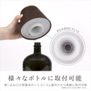 ゼピール ボトルライト ZLZ-10JA（T） ブラウン 1台