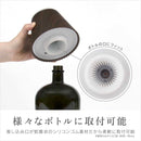 ゼピール ボトルライト ZLZ-10JA（T） ブラウン 1台