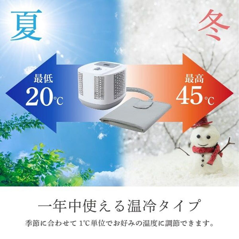 ディーズクオリティー 温冷水敷きパッド 1台