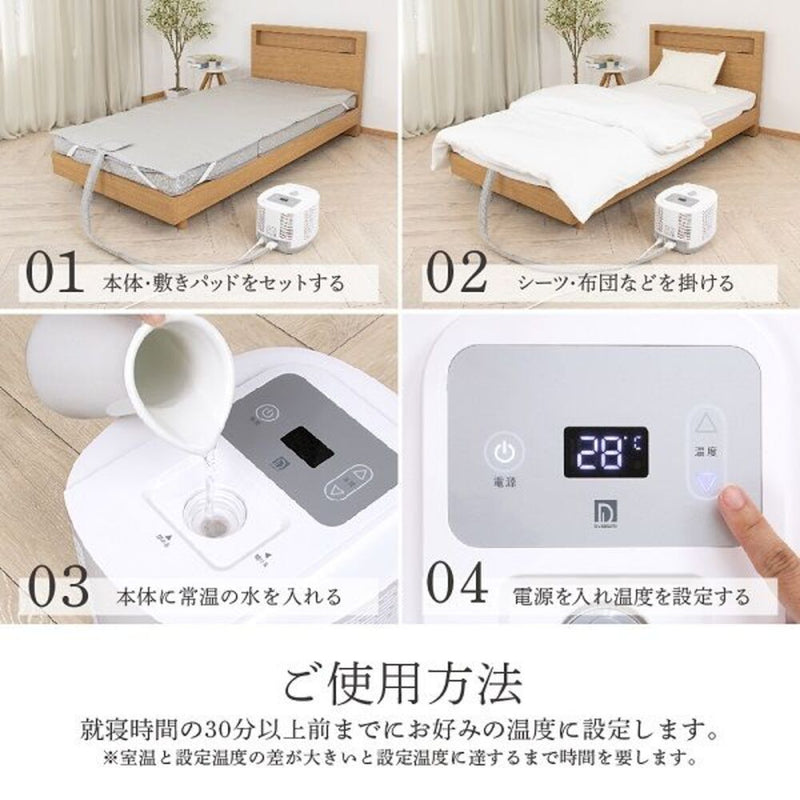 ディーズクオリティー 温冷水敷きパッド 1台