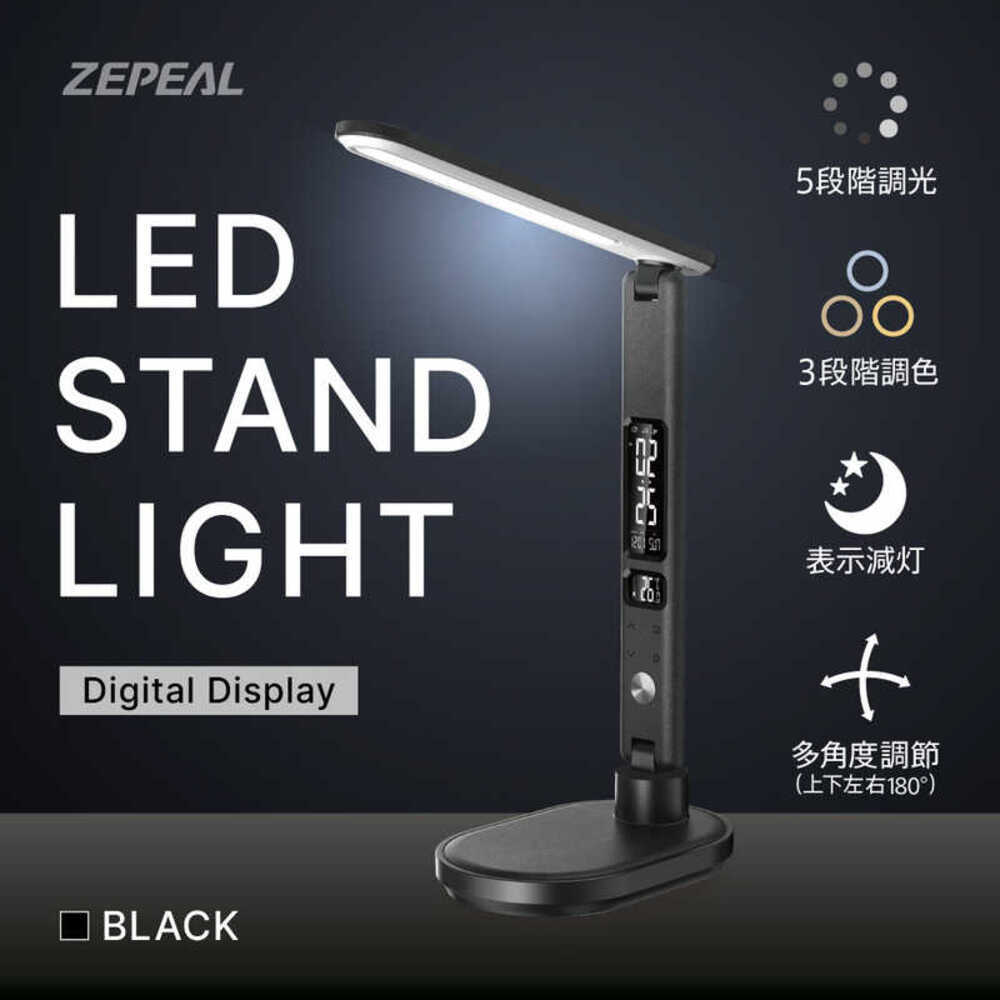 ゼピール LEDスタンドライト ZLT-10B-K 5段階調光 3段階調色 ブラック 1台