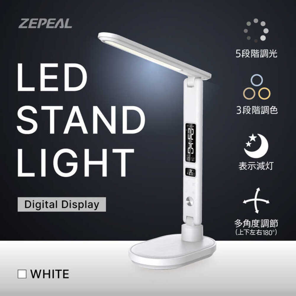 ゼピール LEDスタンドライト ZLT-20B-W 5段階調光 3段階調色 ホワイト 1台