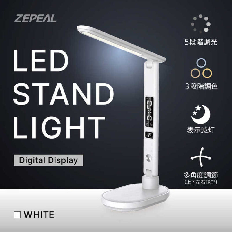 ゼピール LEDスタンドライト ZLT-10B-W 5段階調光 3段階調色 ホワイト 1台