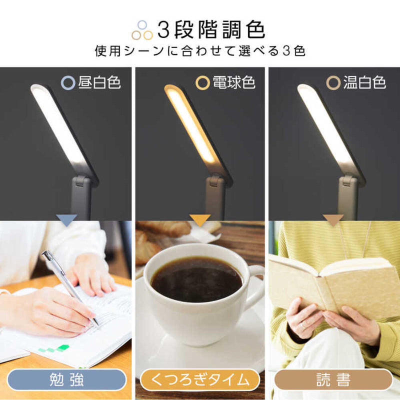 ゼピール LEDスタンドライト ZLT-10B-W 5段階調光 3段階調色 ホワイト 1台