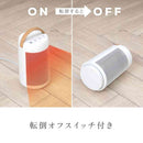 自動首振りコンパクトセラミックヒーター ゼピール 切り忘れ防止機能 ホワイト ZCS-06B 1台