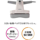 【管理医療機器】大東電機 スライヴ THRIVE マッサージャー THRIVE 十字型ハンドル ホワイト MD-022 1台