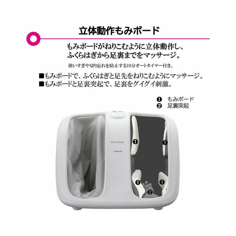 Massage Foot Momigear - フットケア