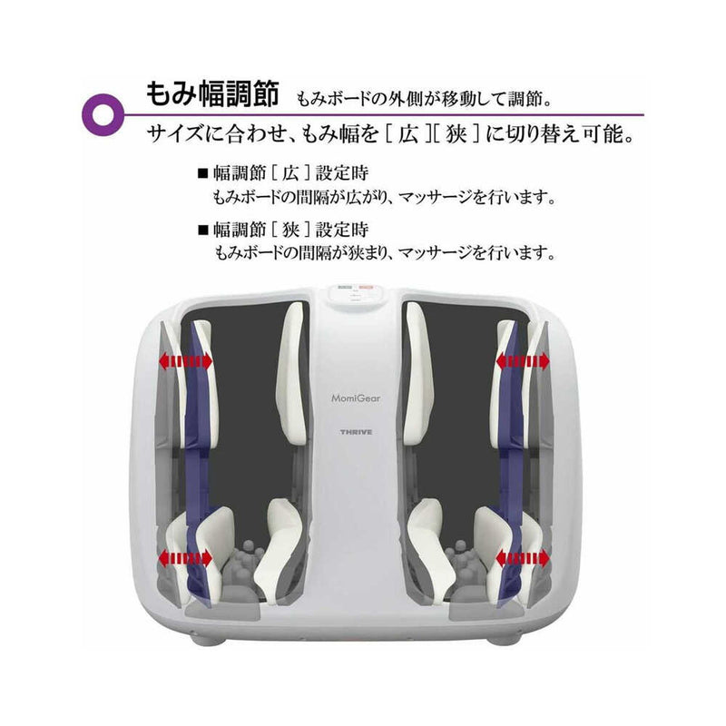 【管理医療機器】スライヴ THRIVE フットマッサージャー もみギア オートタイマー付 ホワイト MD-6115