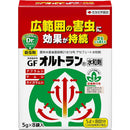 【農薬】住友化学園芸 GFオルトラン水和剤 5g×8