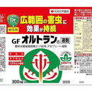 【農薬】住友化学園芸 GFオルトラン液剤 300ml