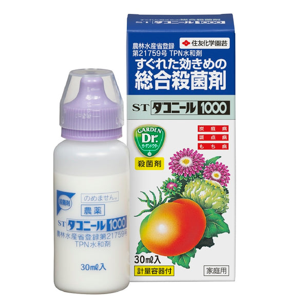 農）住友化学園芸 ダコニール1000 30ml