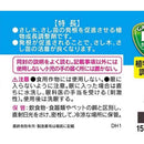 【農薬】住友化学園芸 ルートン 15g