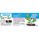 【農薬】住友化学園芸 ルートン 15g