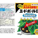 住友化学園芸 エードボールCa 150g