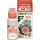 【農薬】住友化学園芸 バロックフロアブル 20ml