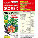 【農薬】住友化学園芸 バロックフロアブル 20ml