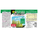 【農薬】住友化学園芸 ターンアウト液剤 300ml