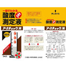 住友化学園芸 アースチェック 5ml