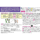 【農薬】住友化学園芸 トマトトーンスプレー 420ml