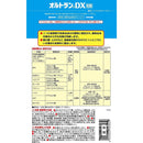 住友化学園芸 オルトランDX粒剤 1kg