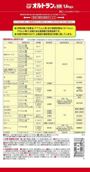 【農薬】住友化学園芸 GFオルトラン粒剤 1.6kg