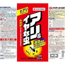 住友化学園芸 アリアトールエアゾール 480ml