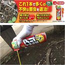 住友化学園芸 アリアトールエアゾール 480ml