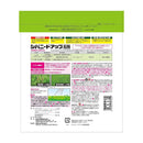 【農薬】住友化学園芸 シバニードアップ粒剤 1.4kg