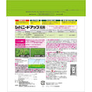 【農薬】住友化学園芸 シバニードアップ粒剤 1.4kg