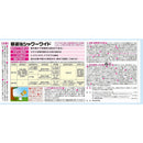 【農薬】住友化学園芸 草退治シャワーワイド 2L