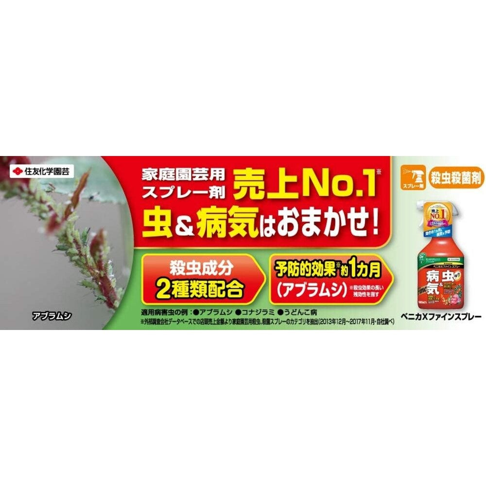 うめにゃんさん専用 楽天市場】殺虫殺菌剤 ベニカXファインスプレー 420ml KINCHO