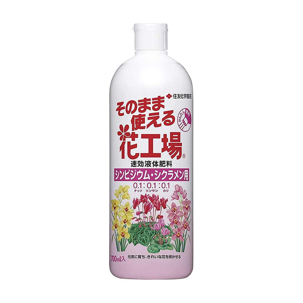 住友化学園芸 花工場シンビ・シクラメン用 700ml