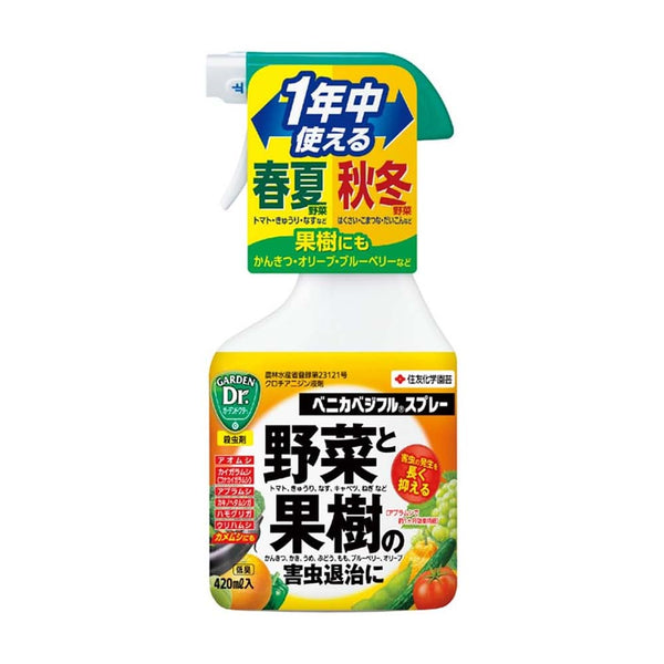 （農）住友化学園芸 ベニカベジフルスプレー 420ml