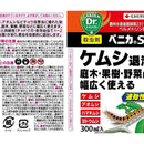【農薬】住友化学園芸 ベニカS乳剤 300ml
