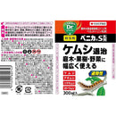 【農薬】住友化学園芸 ベニカS乳剤 300ml