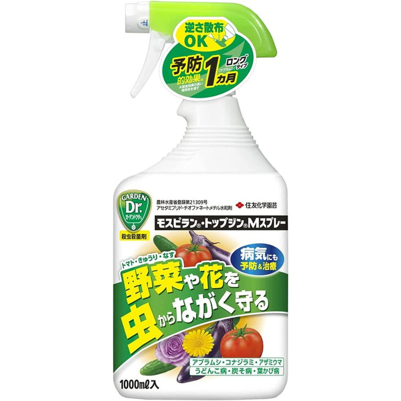 【農薬】住友化学園芸 モスピラン・トップジンMスプレー 1000ml